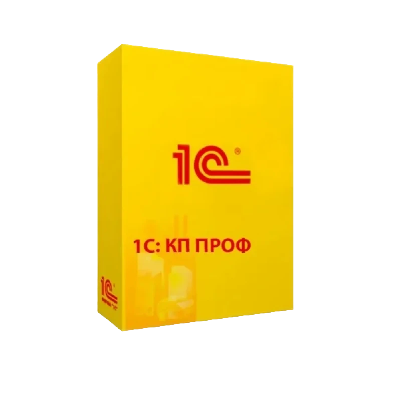 1С:КП ПРОФ